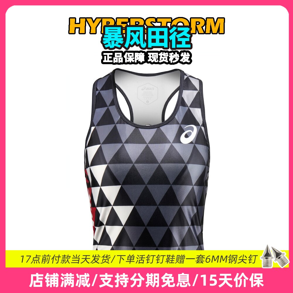 田径精英亚瑟士女子分体运动背心图片