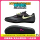 4田径精英男女专业铅球投掷鞋 铁饼链球兼用 Nike 耐克