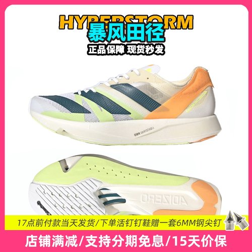 田径精英阿迪达斯训练体测跑步鞋