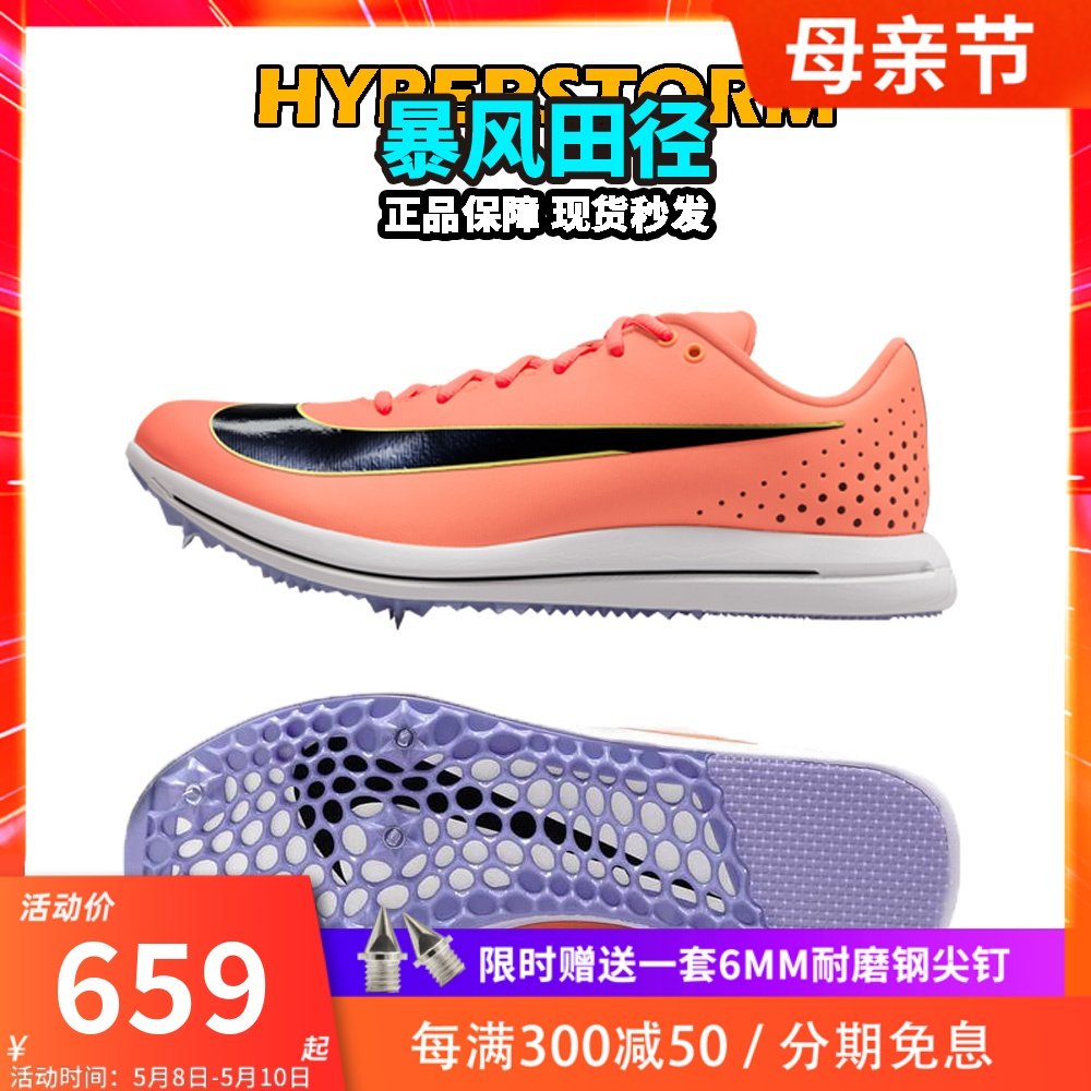 nike tj elite spikes