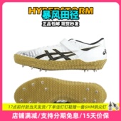 亚瑟士Asics Jump田径精英男女专业比赛训练跳高钉子鞋 Cyber