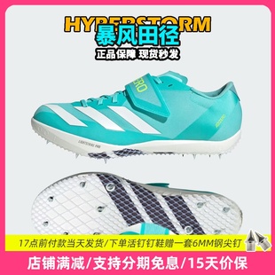 田径精英Adidas HJ男女比赛专业跳高钉鞋Lightstrike Pro泡棉升级