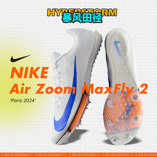 田径精英耐克气垫短跑钉鞋苏炳添