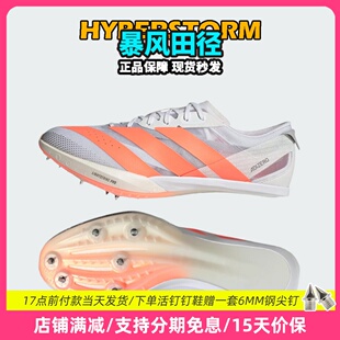 田径精英2026新款!Adidas Finesse 2小蝉翼二代专业厚底短跑钉鞋