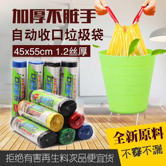 惠雅洁手提式垃圾袋自动收口不脏手加厚家用厨房卫生间一次性塑料