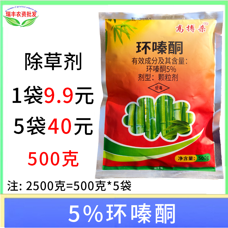 高搏杀5%环嗪酮除草剂森林防火道杂草颗粒剂正品除草剂农药 农用物资 除草剂 原图主图