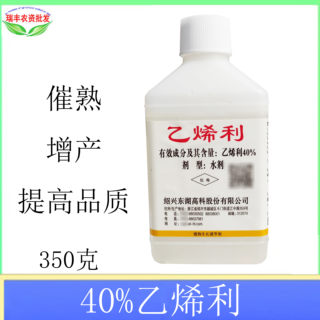 越王40%乙烯利水剂乙希乙希力乙稀利农药调节剂香蕉催熟剂 增产