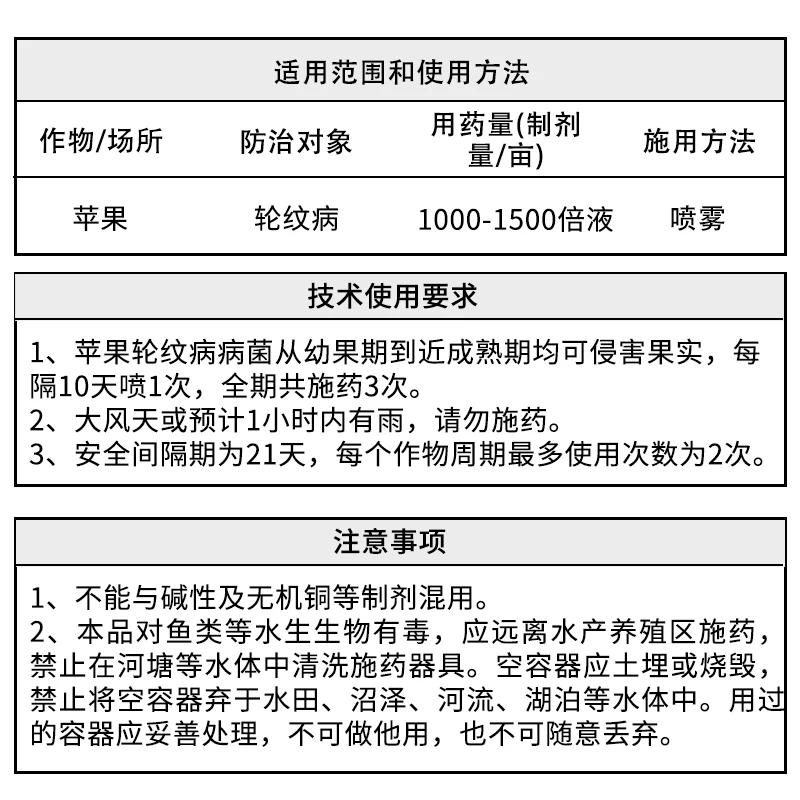 中迅 70% methylthiobacterium lynx 100g of pesticide for pesticide for pesticides for pesticides
