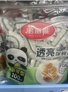 美丽雅保鲜罩保鲜膜套PE加厚款