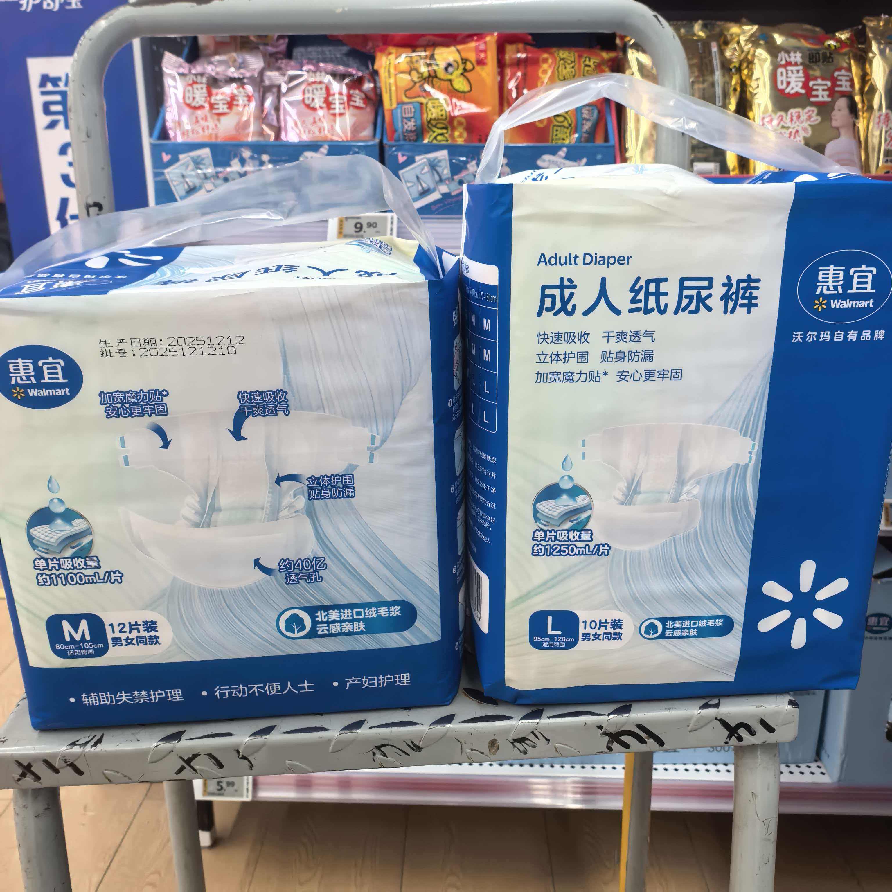 沃尔玛惠宜成人纸尿裤男女通用M/L码12片装防侧漏护理孕妇尿不湿