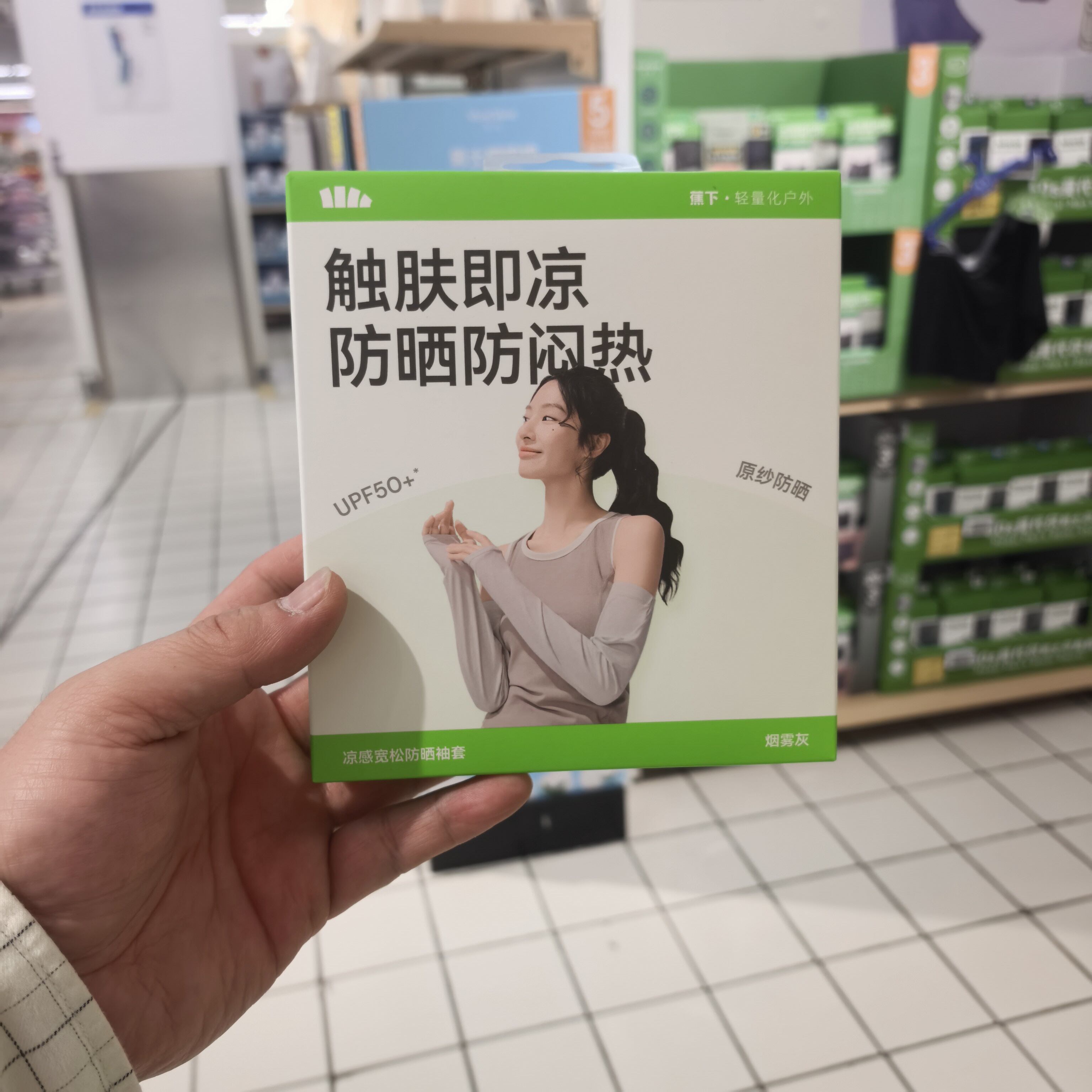 沃尔玛蕉下凉感防晒袖套女夏季透气防紫外线触肤即凉防闷热护臂套