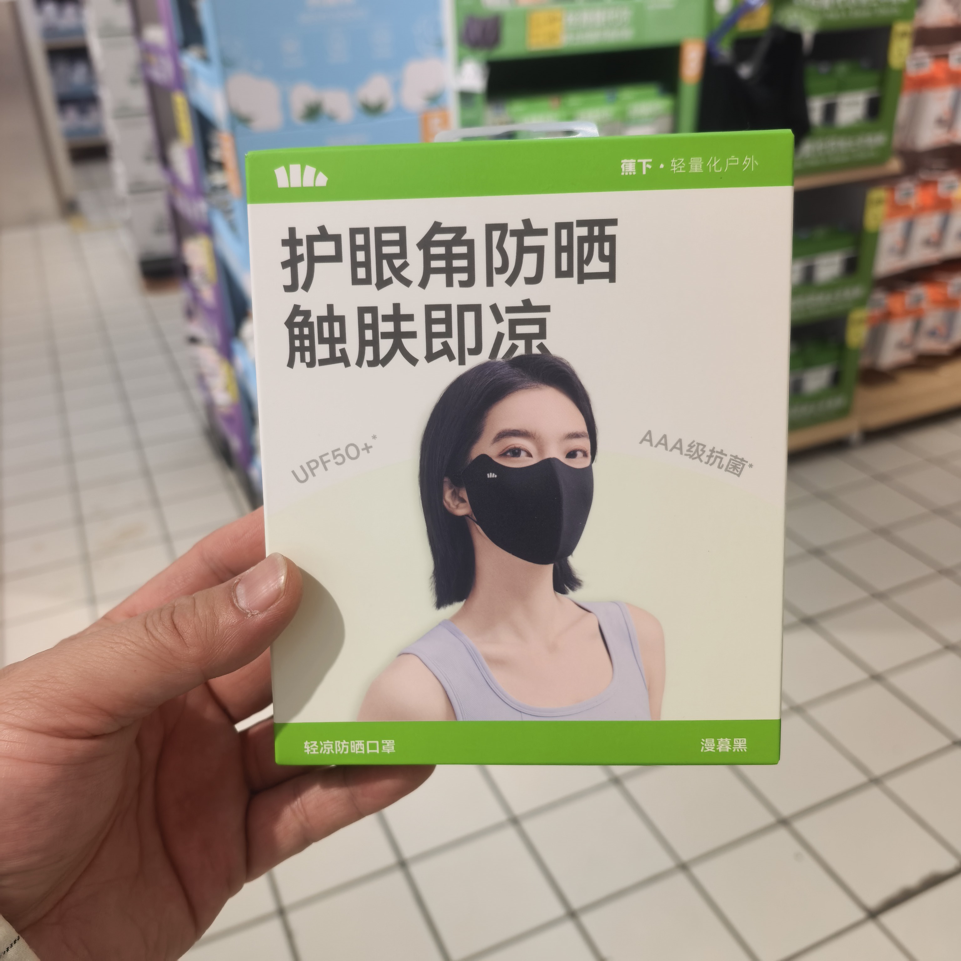 沃尔玛蕉下凉感护眼角防晒口罩夏季立体透气防风遮阳防紫外线面罩