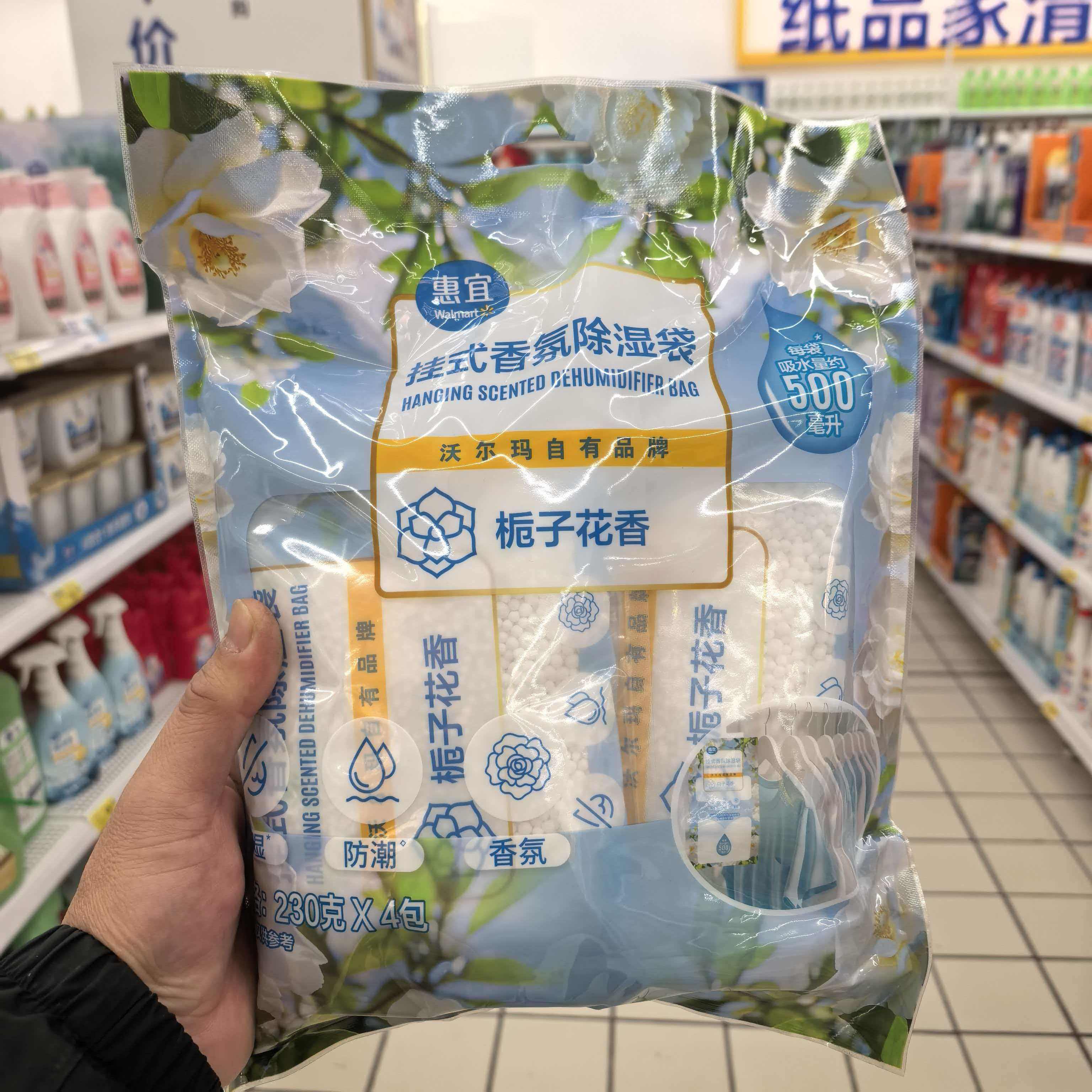沃尔玛 惠宜吊挂式香氛除湿袋栀子花香衣柜防潮除湿挂件230g×4包,居家日用,除湿挂件,淘宝优惠券,粉丝福利购,淘宝优惠卷