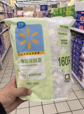 惠宜加厚一次性保鲜膜套160只