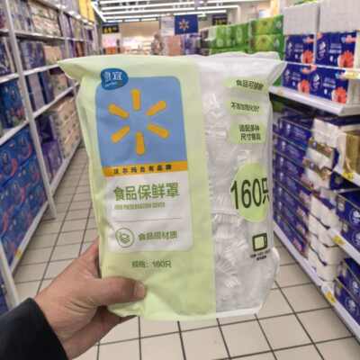 沃尔玛惠宜一次性保鲜罩160只1袋家用加厚保鲜膜套冰箱冷藏收纳