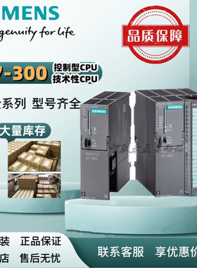 西门子S7-300CPU模块plc312C/313C/314C/315/317/319 -2PN/DP原装