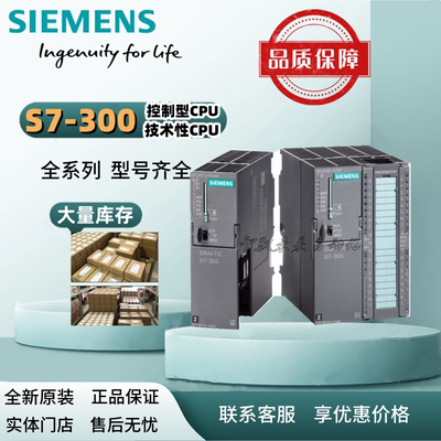 西门子CPU模块全新原装
