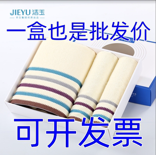 洁玉毛巾浴巾纯棉商务回礼赠品活动礼品盒加大加厚吸水不掉毛1331