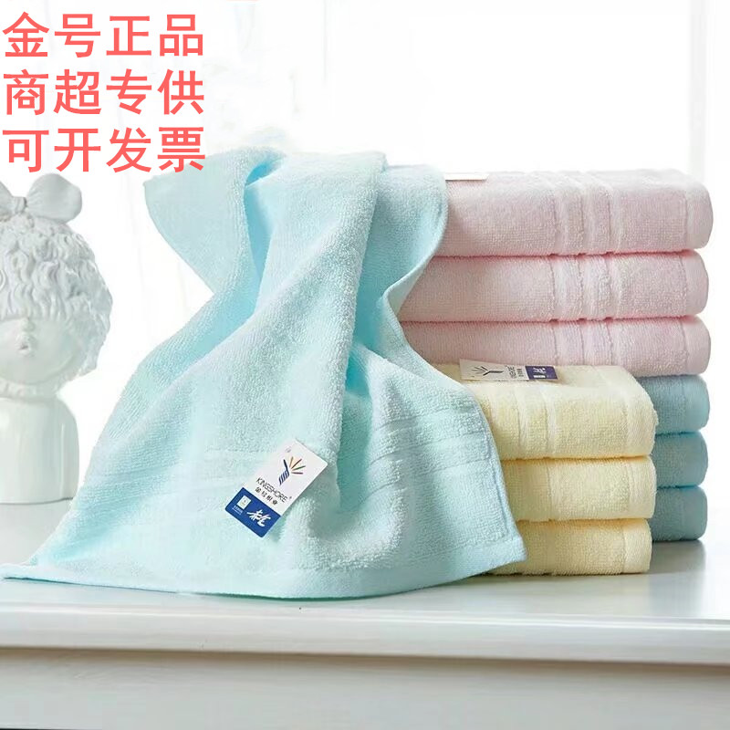 金号正品纯棉素色简约轻薄柔软吸水亲肤A类居家洗脸毛巾GA1131
