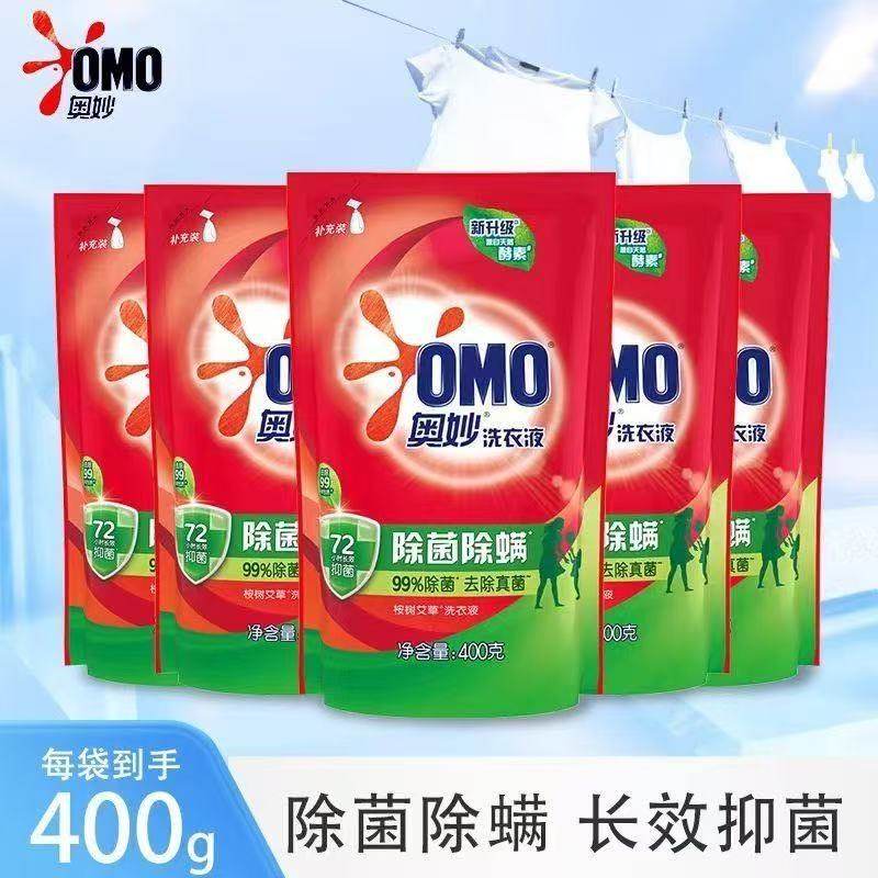 88vip奥妙立白除菌除螨洗衣液2元亮色24小时持久留香温和配方留香,洗护清洁剂/卫生巾/纸/香薰,抽纸,淘宝优惠券,粉丝福利购,淘宝优惠卷