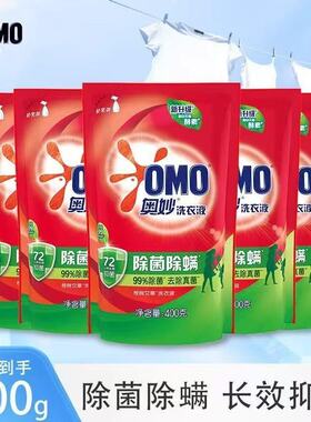 88vip奥妙立白除菌除螨洗衣液2元亮色24小时持久留香温和配方留香