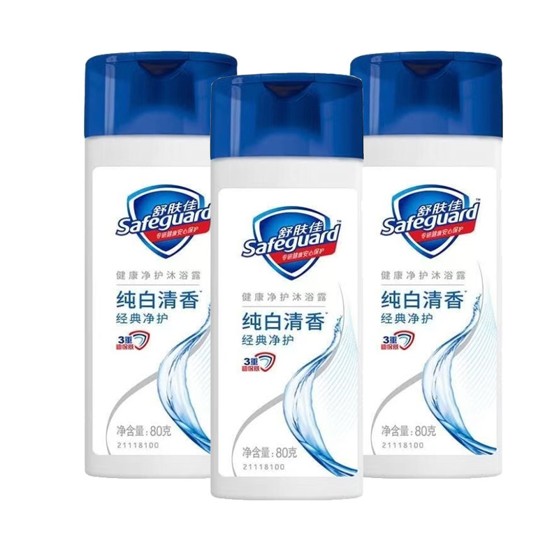88vip舒肤佳沐浴露2元80克旅行装纯白清香清爽便捷装小瓶装洗澡