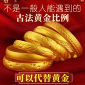 2025年新款 潮古法传承越南沙金手镯女仿真黄金结婚999假镯子首饰