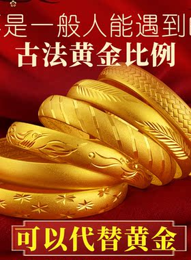 新款潮古法传承仿真黄金仿真黄金