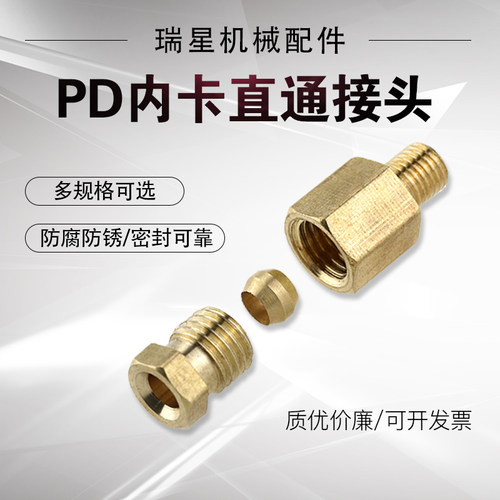 机床滑块接头卡套油路铜管