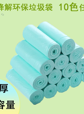 可降解垃圾袋绿色环保彩色加厚加大淀粉基平口垃圾袋家用清洁袋