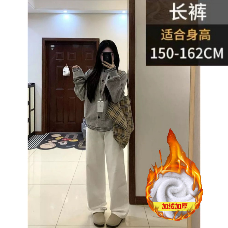 牛仔裤女白色直筒无弹力25新款秋冬加绒小个子加长高腰阔腿浅宽松