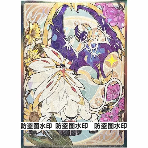 PTCG牌套索尔迦雷欧露奈雅拉卡套