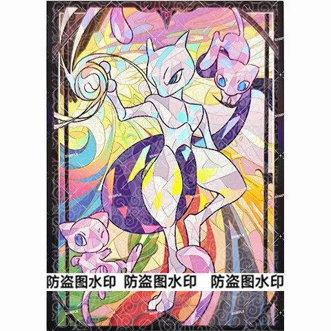 ptcg卡套宝可梦汇流梦幻超梦