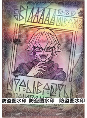 游戏王卡套 通缉令 DDD 赤马零儿 1302牌套妹套镭射闪套官套尺寸