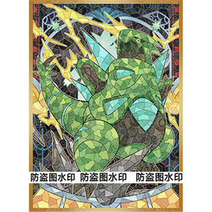 ptcg卡套宝可梦 铁荆棘 班基拉斯 黯金版玻璃彩绘风格牌套