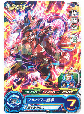 Super DragonBall Heroes 龙珠英雄卡 BMPJ-14 孙悟空超4 限定P卡