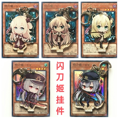 游戏王闪刀姬-零衣露世