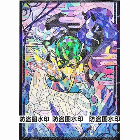 黑马白马蕾冠王PTCG卡套丰饶之王