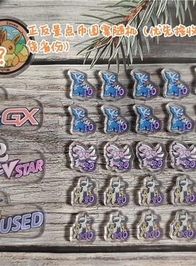 【现货】宝可梦ptcg 阿尔宙斯 伤害指示物 USED/GX/VSTAR收纳铁盒