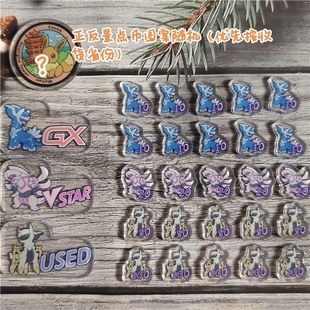 【现货】宝可梦ptcg 阿尔宙斯 伤害指示物 USED/GX/VSTAR收纳铁盒