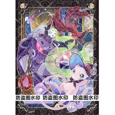 ptcg卡套宝可梦 汇流梦幻＆盖诺赛克特＆美洛耶塔镭射高清优质