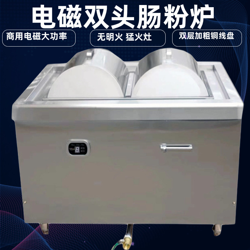 商用肠粉机炉蒸箱电磁加热高档