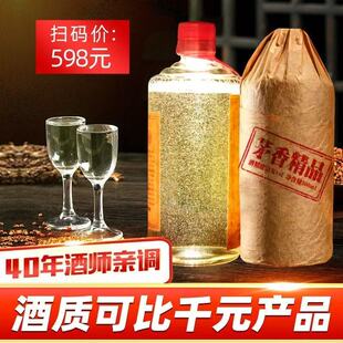 贵州酱香型白酒纯粮食高粱基酒53度自酿坤沙原浆高度白酒整箱特价