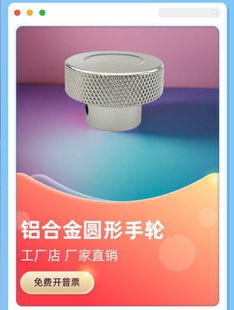 铝合金手轮 活动手柄 带活动手柄 小型铝手轮