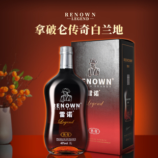 雷诺拿破仑传奇白兰地1000ml*1瓶礼盒装LEGEND白兰地洋酒40度