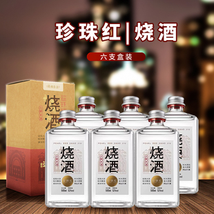 珍珠红烧酒·小锅米酒原浆1年500ml米香型52度六瓶盒装高度白酒