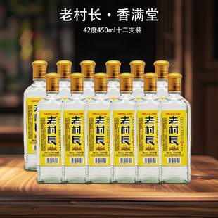 老村长香满堂白酒42度浓香型白酒450ml自饮 不兑奖