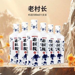 东北老村长乐醇青花瓶45度500ml 浓香型白酒 纯粮