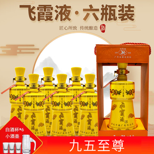 广东 九五至尊 53度飞霞液陈酿500ml*6瓶礼盒装酱香型