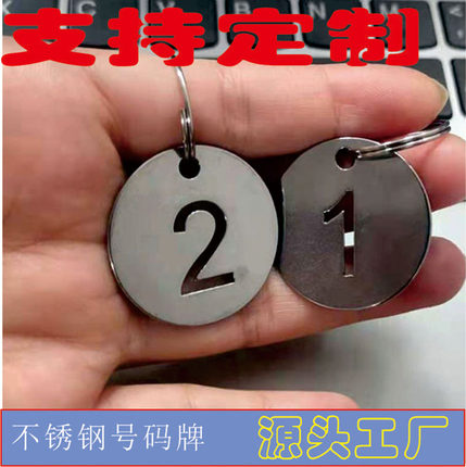 耐高温不锈钢光滑金属号码数字空心标记寄存圆形编号刻字手牌定制